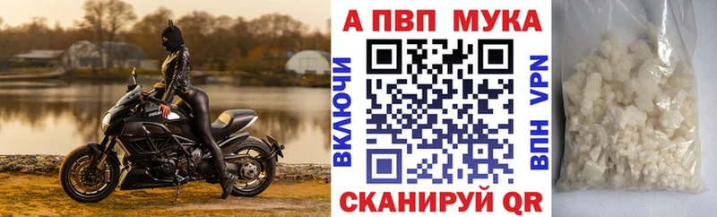 Купить где  Анжеро-Судженск  Alfa_PVP Crystall 