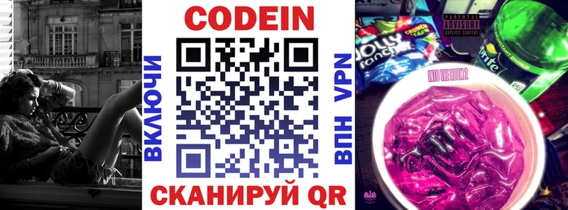 Кодеиновый сироп Lean Purple Drank  Купить где  Анжеро-Судженск 