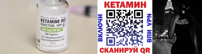 КЕТАМИН VHQ  Купить где  Анжеро-Судженск 