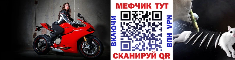 Купить где  Анжеро-Судженск  Меф мяу мяу 