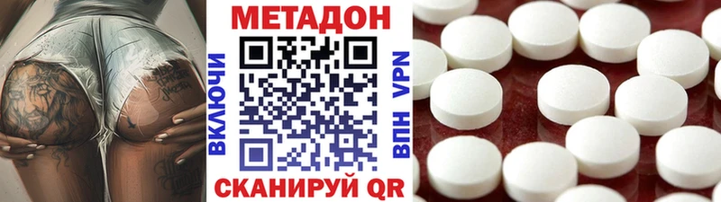Метадон кристалл  Купить закладки  Анжеро-Судженск 